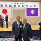 Permalink to 目黒区新年のつどいに参加しました